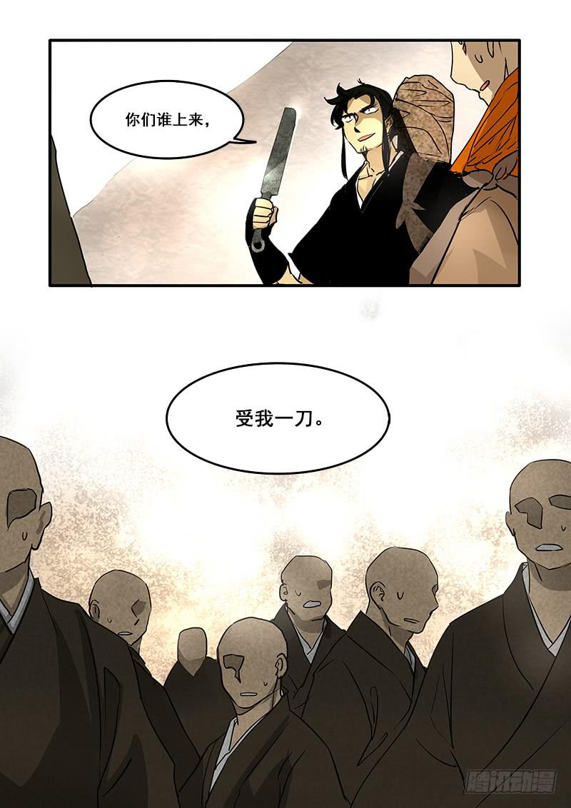 第七十六话：桃花渡(4)-第80话