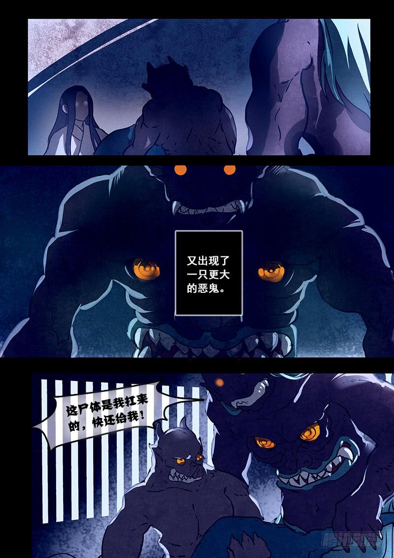 第八十话：桃花渡（8）-第84话