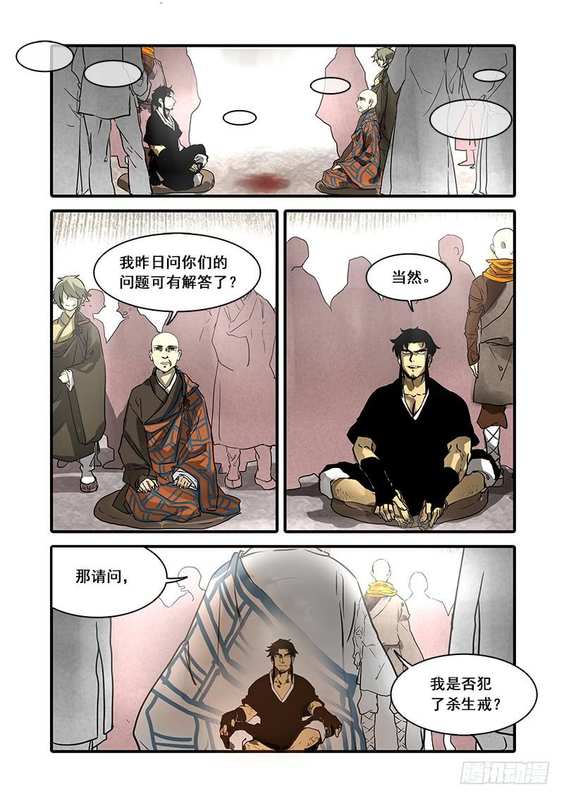 第八十话：桃花渡（8）-第84话