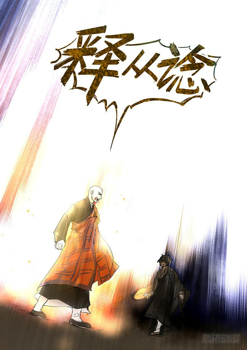 第八十二话：桃花渡（10）-第86话