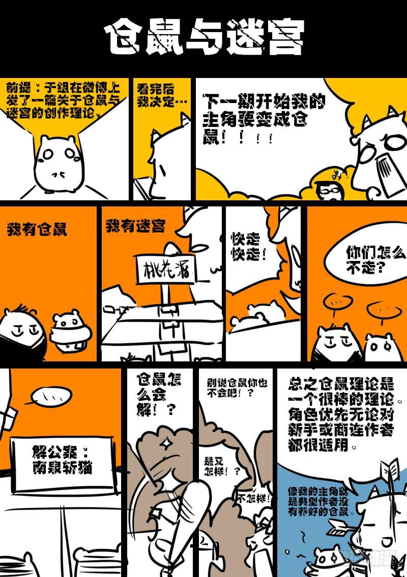 第八十二话：桃花渡（10）-第86话