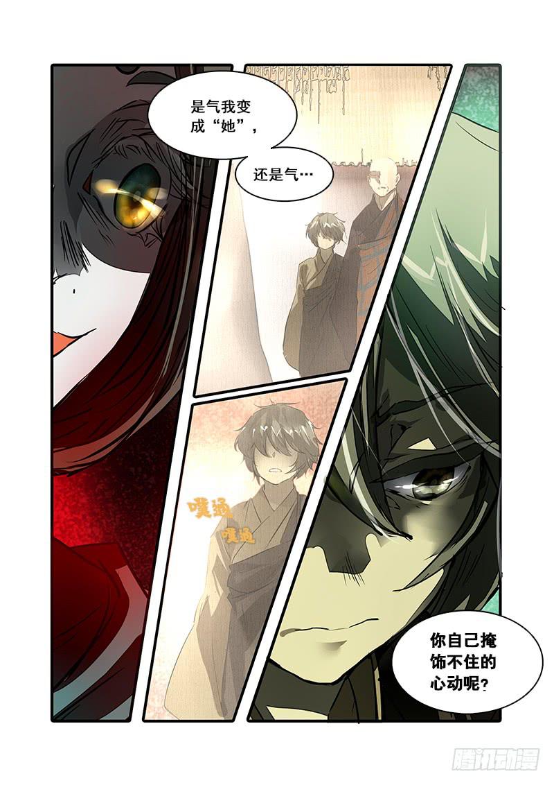 第八十三话：桃花渡(11)-第88话