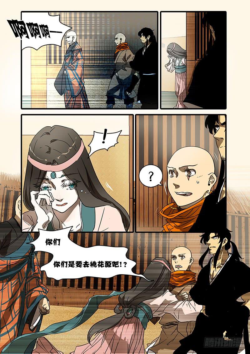 第八十五话：桃花渡(13)-第90话