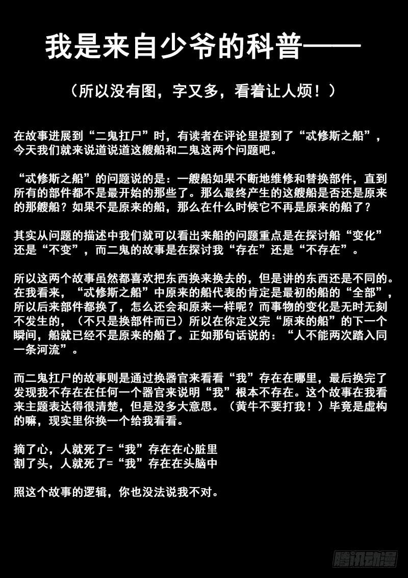 第八十五话：桃花渡(13)-第90话