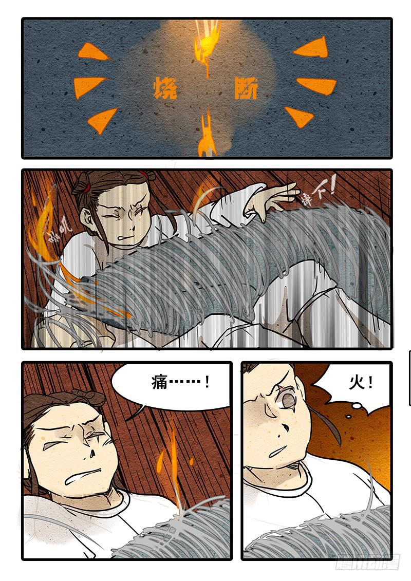 第九话：退化的鬼眼-第10话