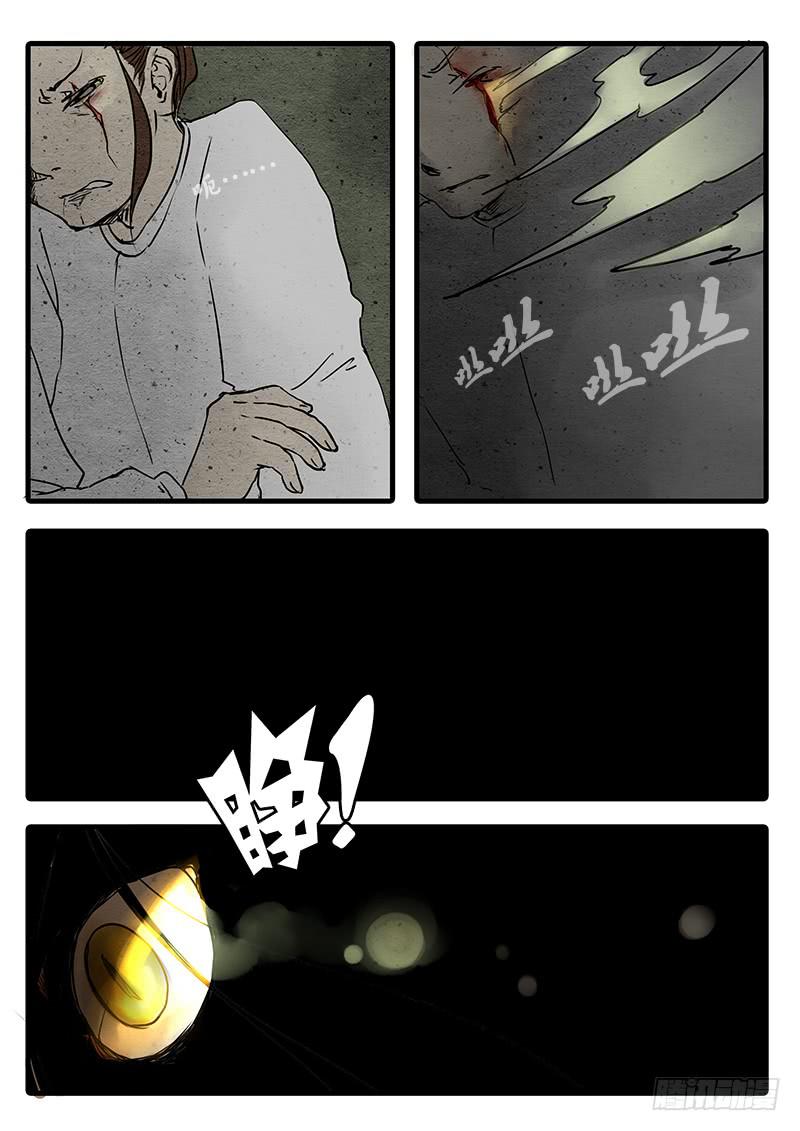 第九话：退化的鬼眼-第10话