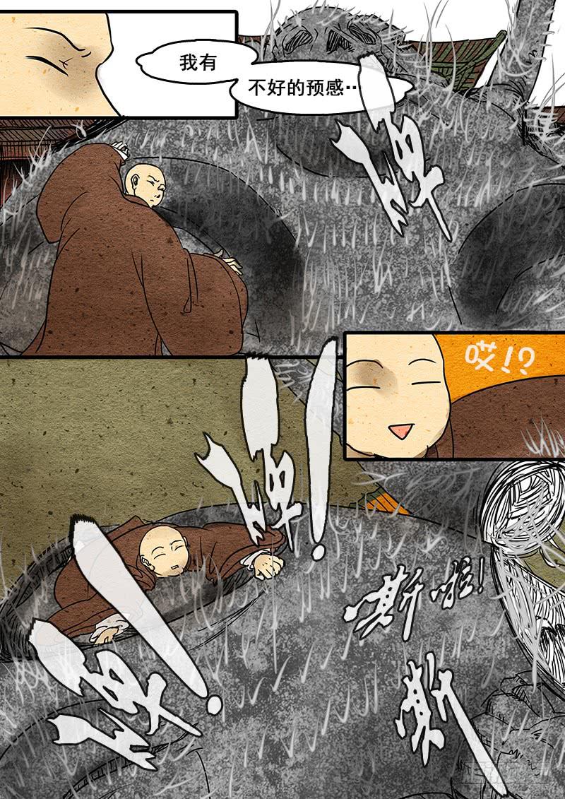 第九话：退化的鬼眼-第10话