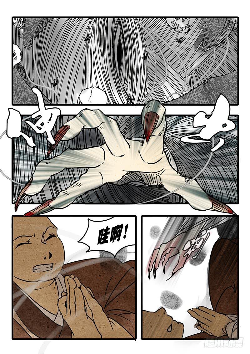 第九话：退化的鬼眼-第10话