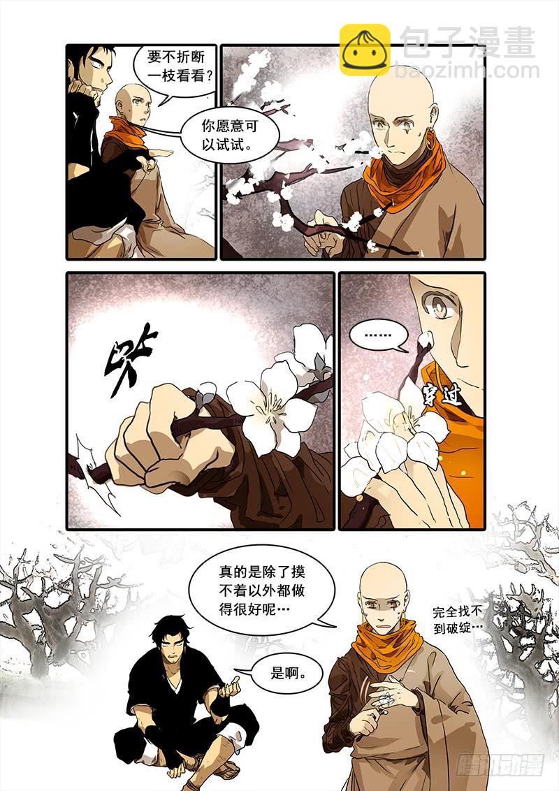 第八十七话：桃花渡(15)-第92话