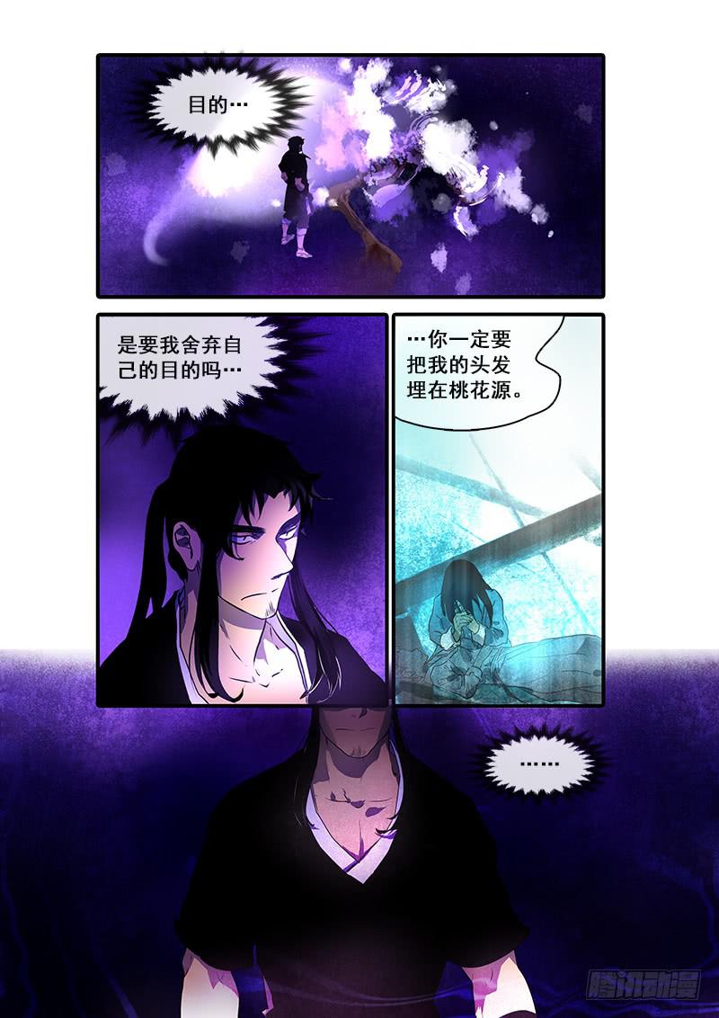 第八十九话：桃花渡(17)-第94话