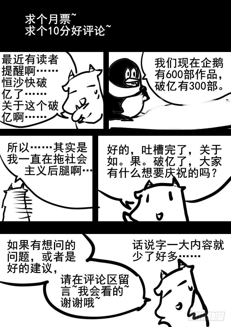 第八十九话：桃花渡(17)-第94话