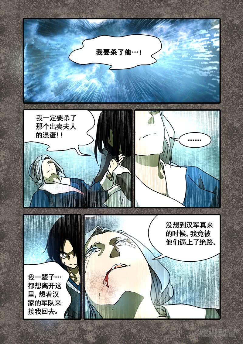 第八十九话：桃花渡(17)-第94话