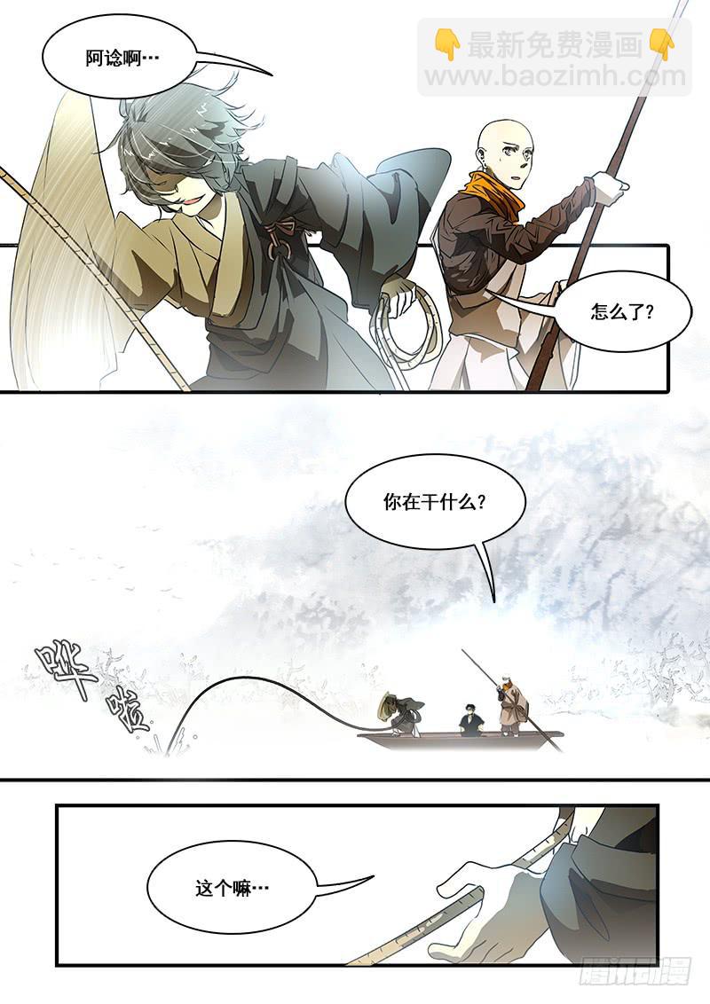 第九十一话：桃花渡(19)-第96话