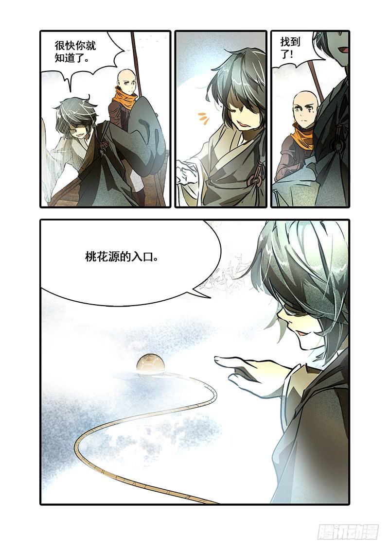 第九十一话：桃花渡(19)-第96话