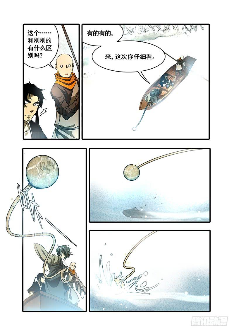 第九十一话：桃花渡(19)-第96话