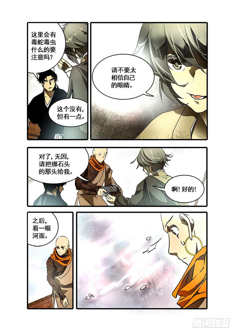 第九十一话：桃花渡(19)-第96话