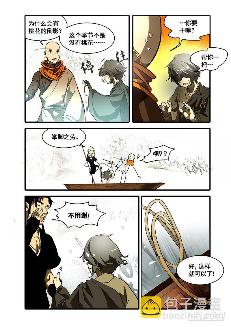 第九十一话：桃花渡(19)-第96话