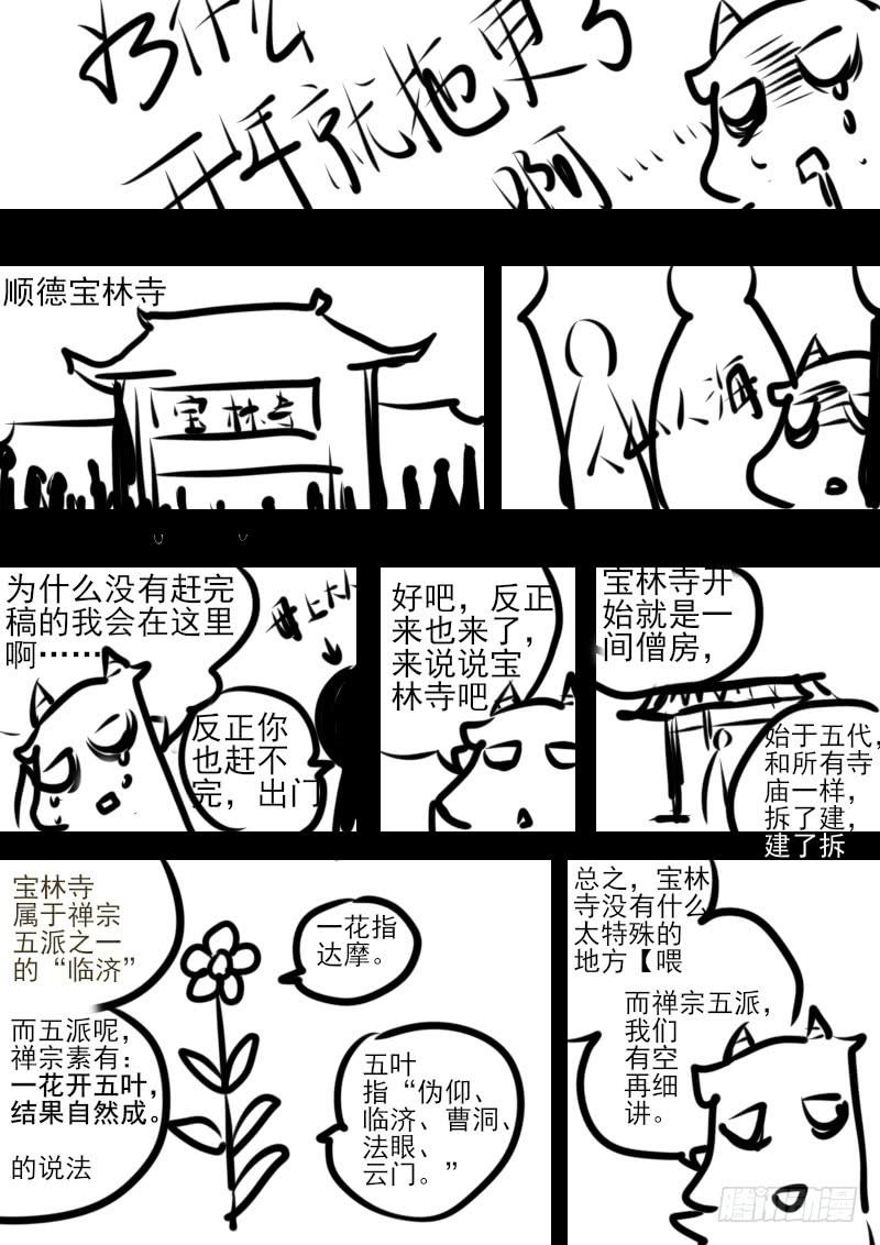 第九十一话：桃花渡(19)-第96话