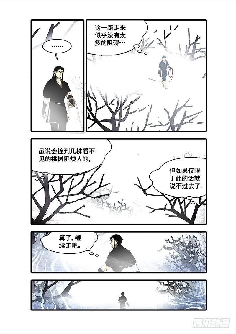 第九十三话：桃花渡(21)-第98话