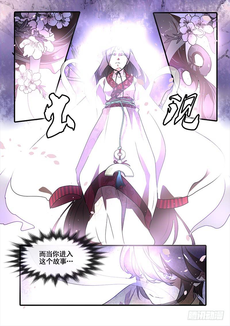 第九十三话：桃花渡(21)-第98话