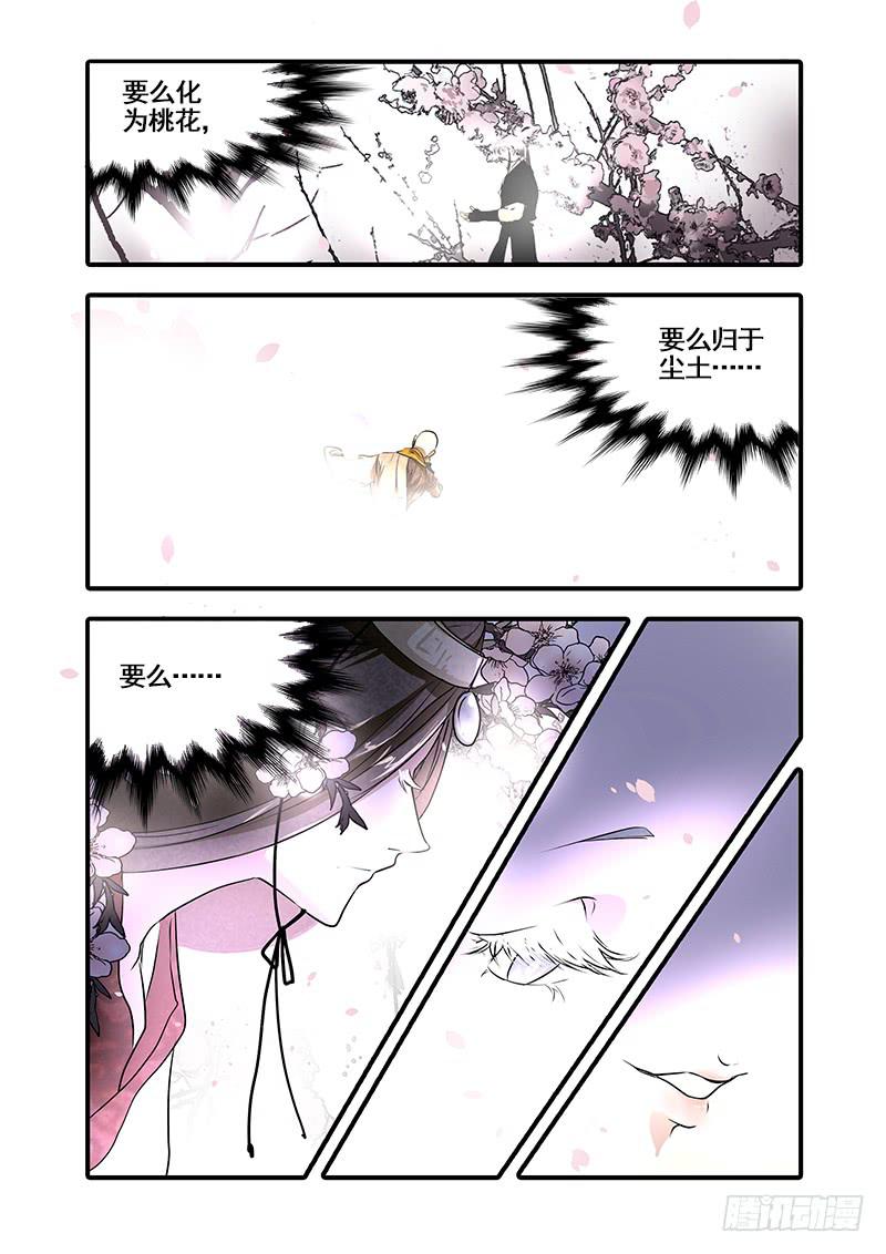 第九十三话：桃花渡(21)-第98话