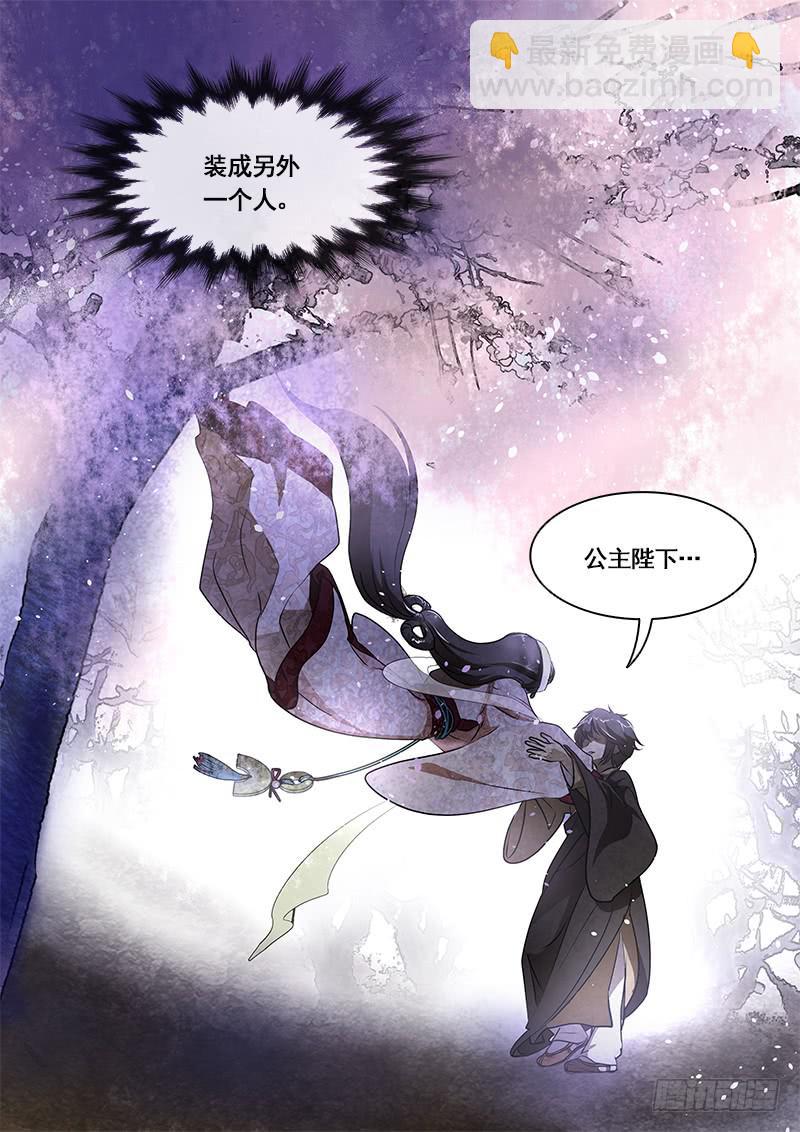 第九十三话：桃花渡(21)-第98话