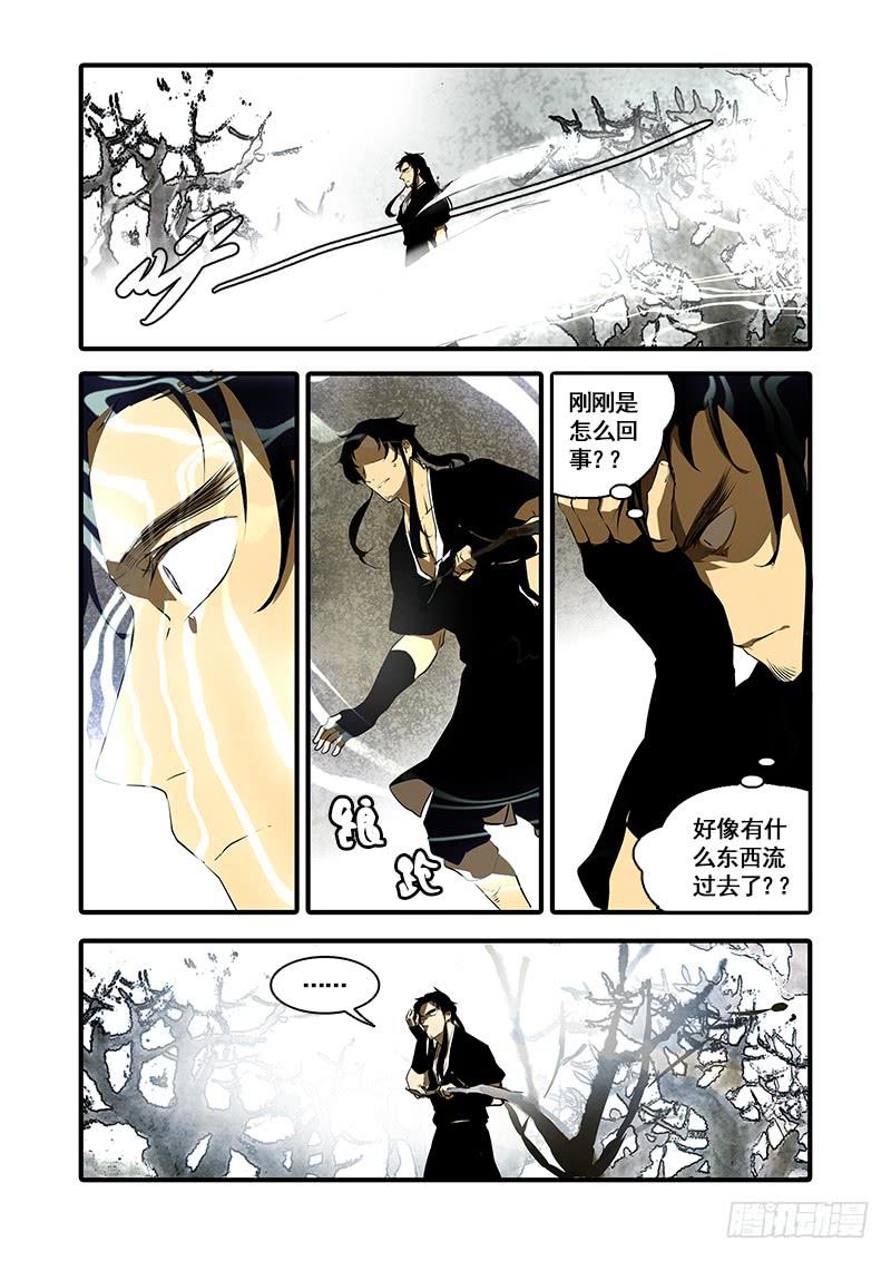 第九十三话：桃花渡(21)-第98话