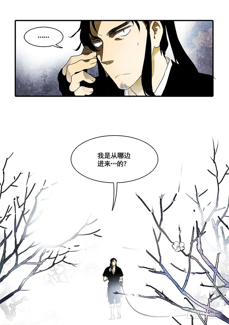 第九十三话：桃花渡(21)-第98话