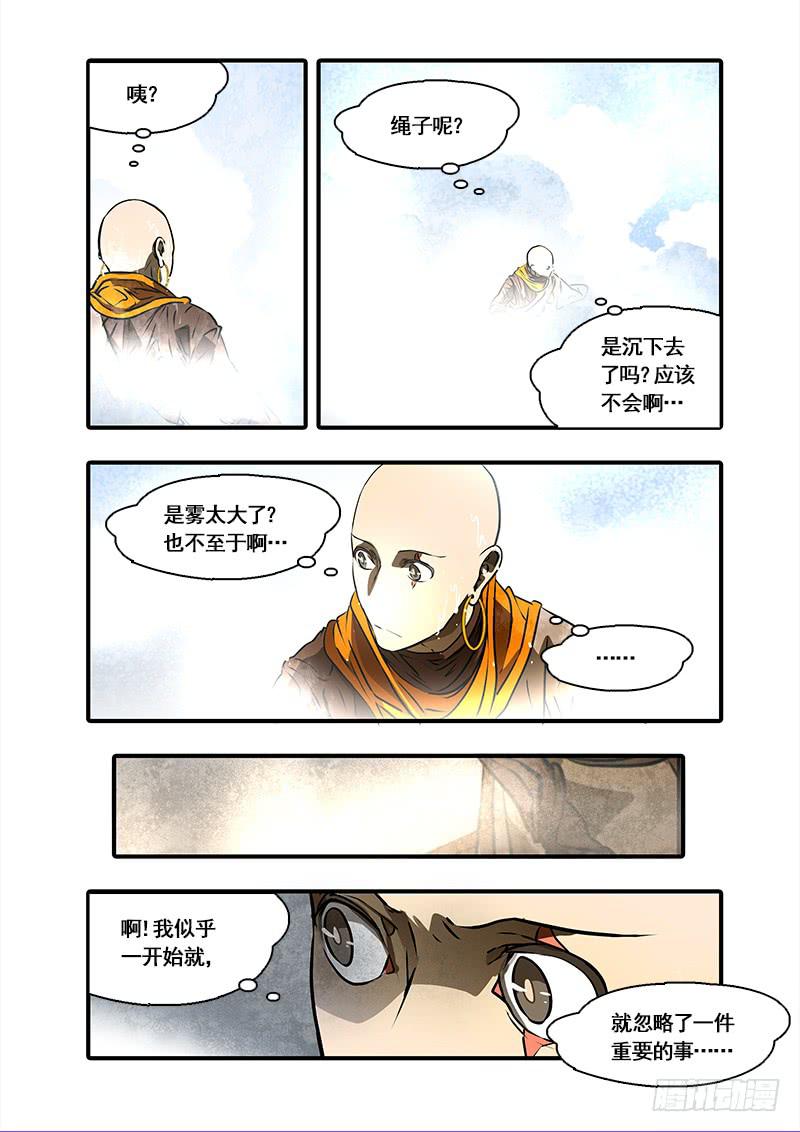 第九十三话：桃花渡(21)-第98话