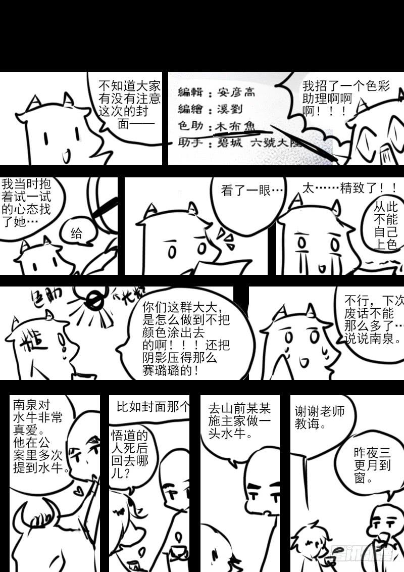 第九十五话：桃花渡(23)-第100话