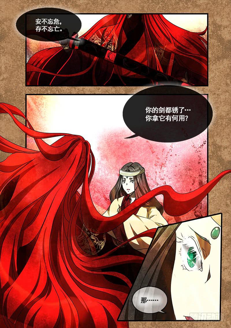 第九十五话：桃花渡(23)-第100话