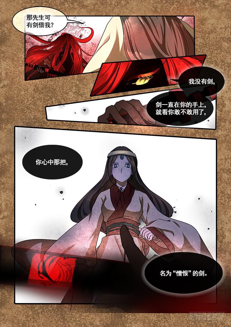 第九十五话：桃花渡(23)-第100话