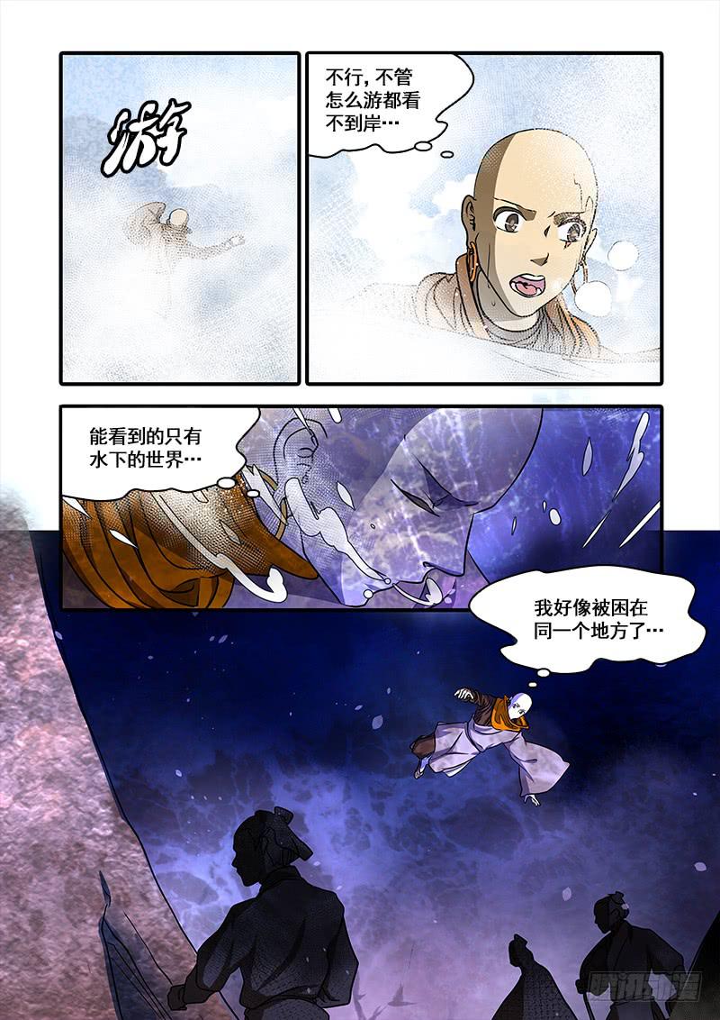 第九十五话：桃花渡(23)-第100话