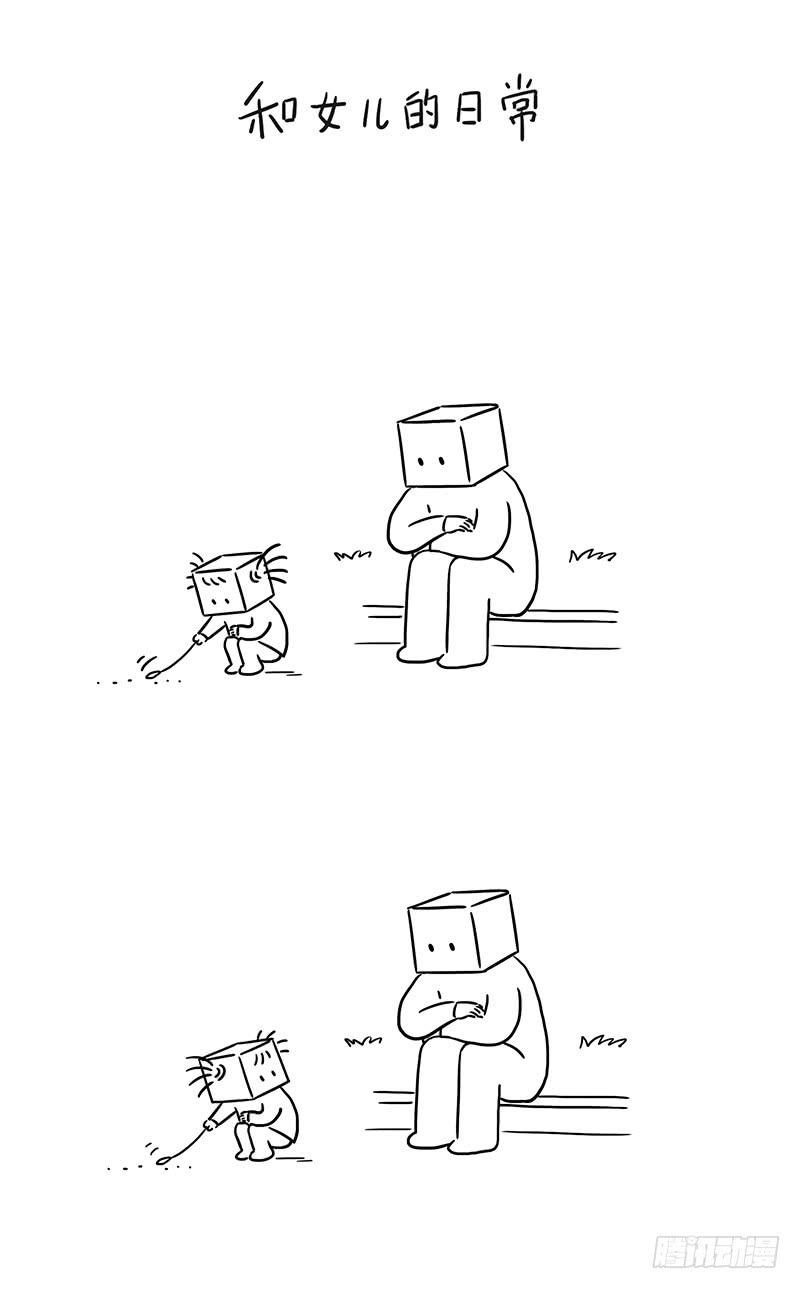 爸爸的眼睛好漂亮-第14话