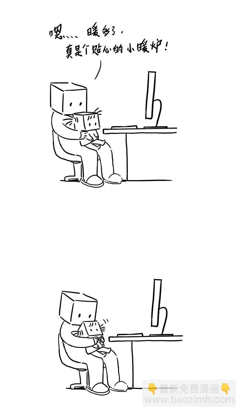 小暖炉-第32话