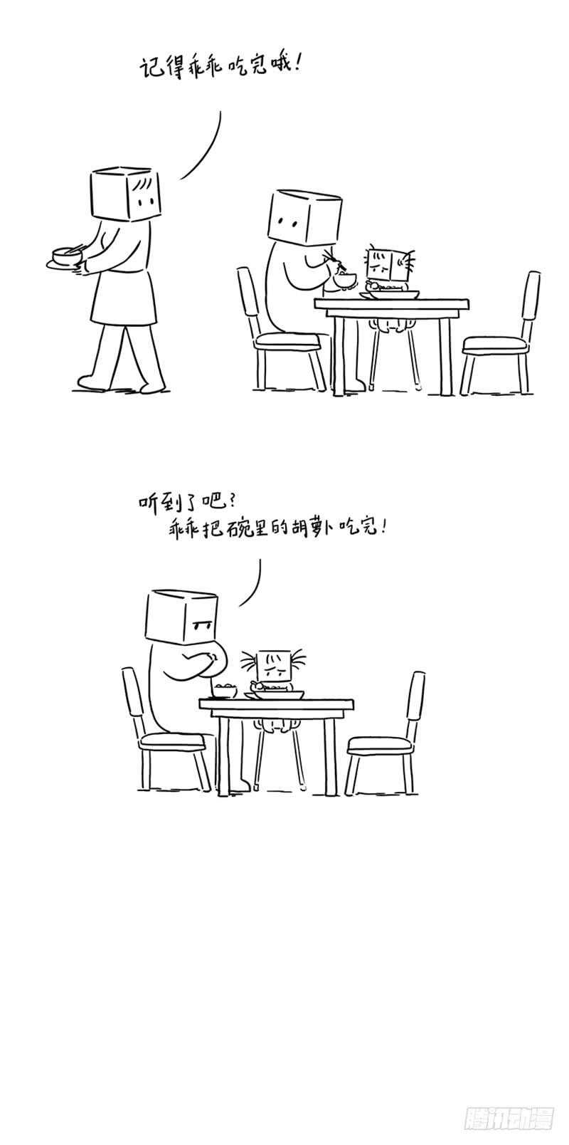 何必互相伤害-第34话