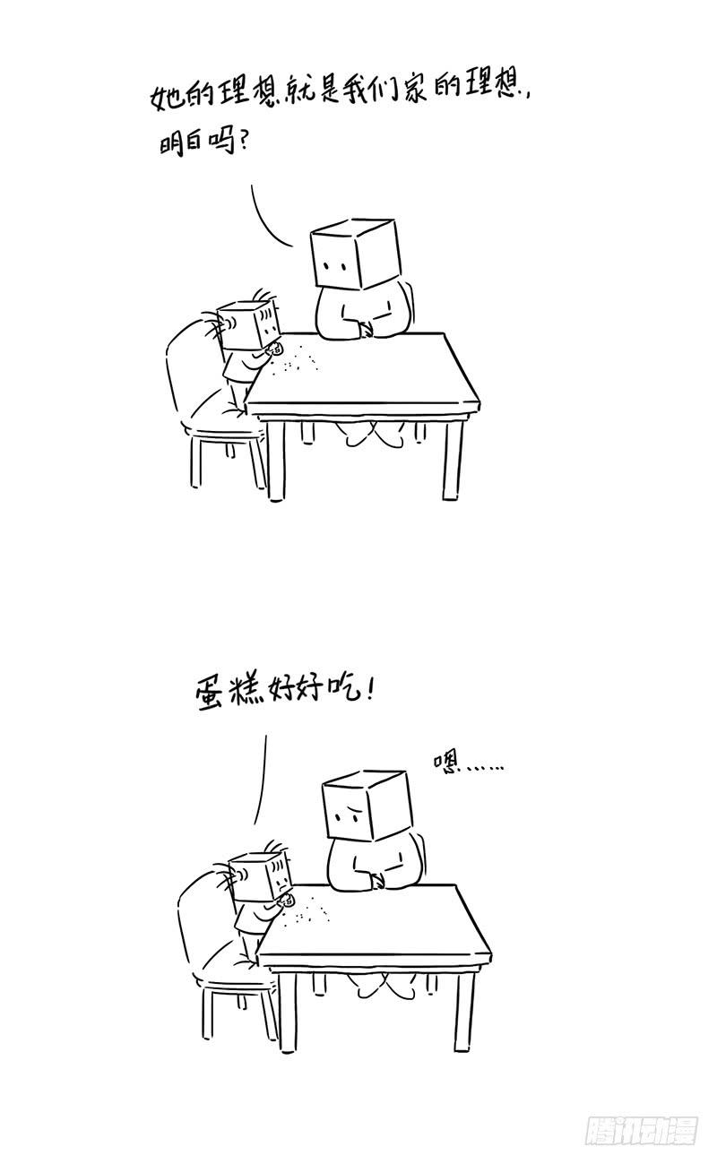 妈妈的理想就是我们的理想-第62话
