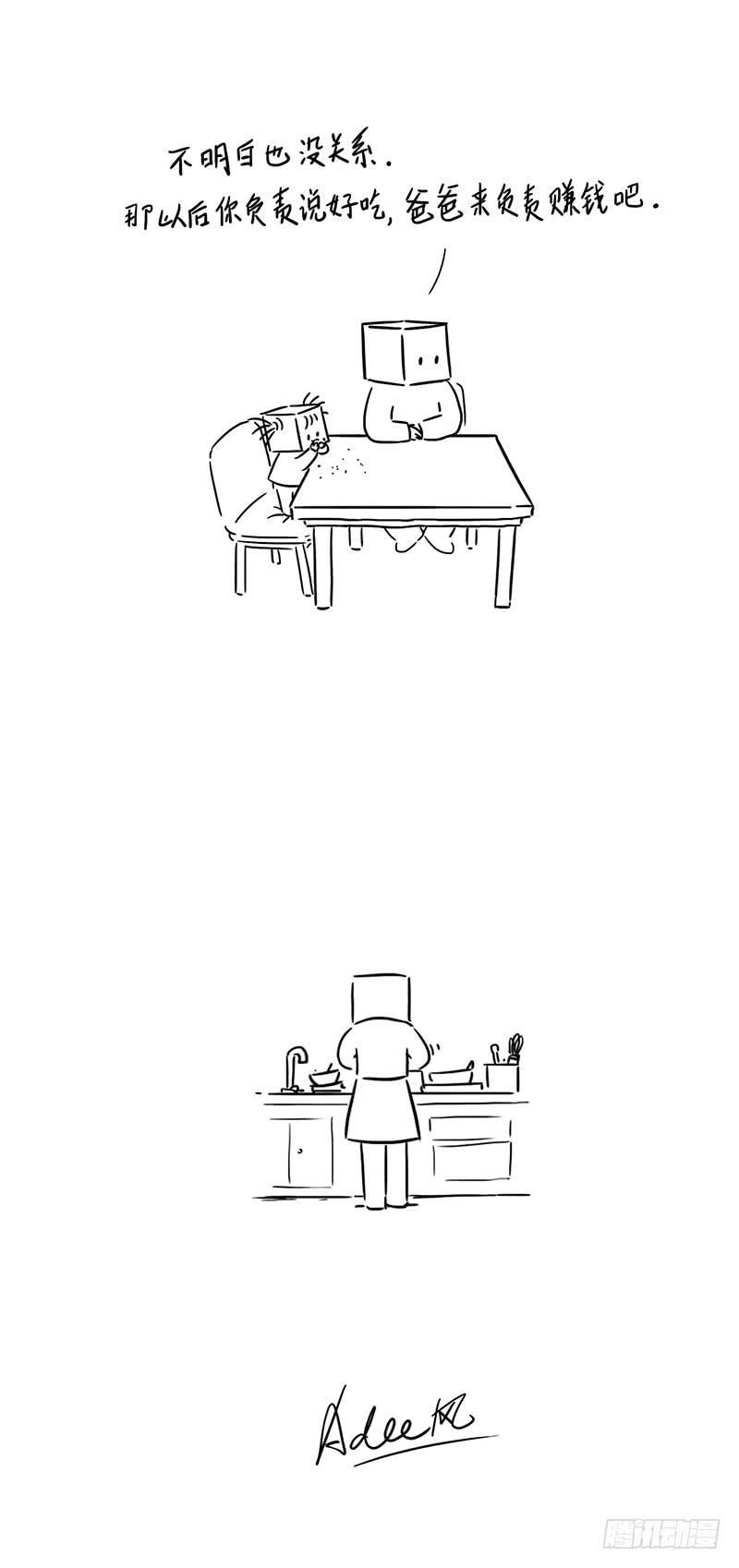 妈妈的理想就是我们的理想-第62话