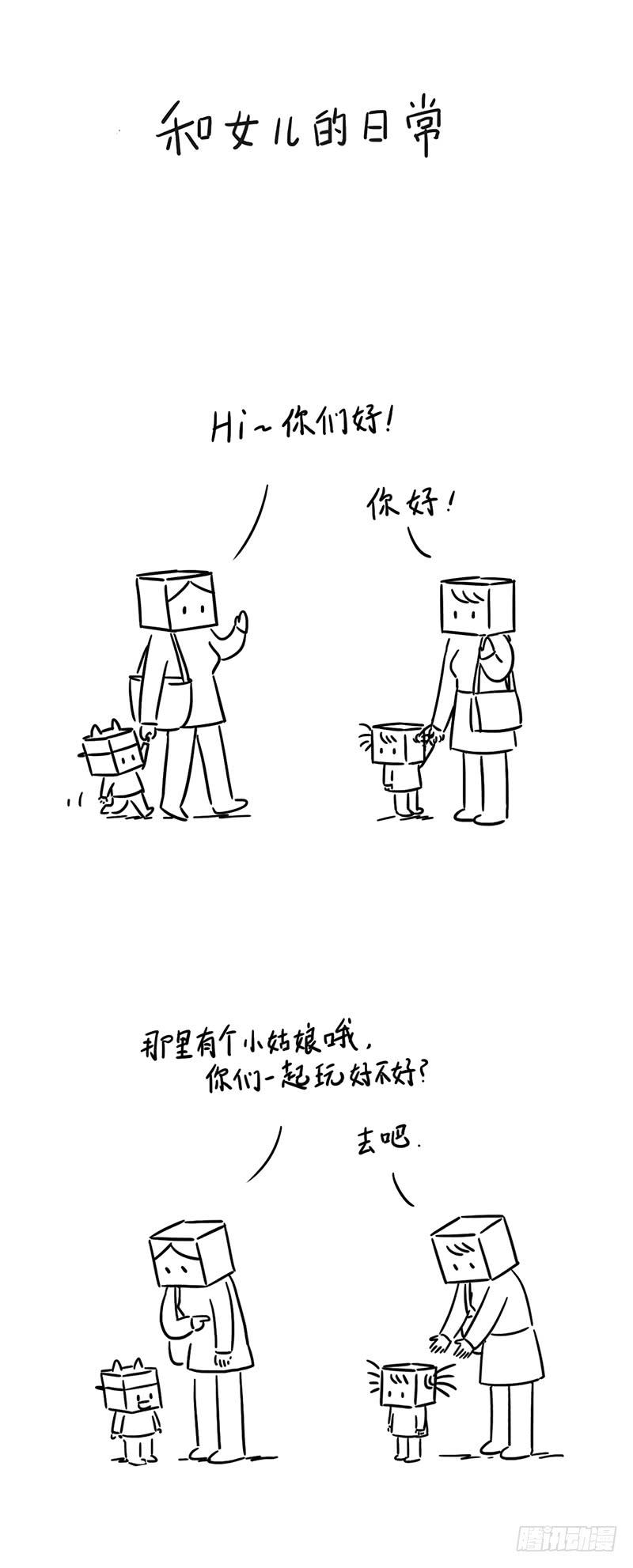 轻浮的臭小子-第64话