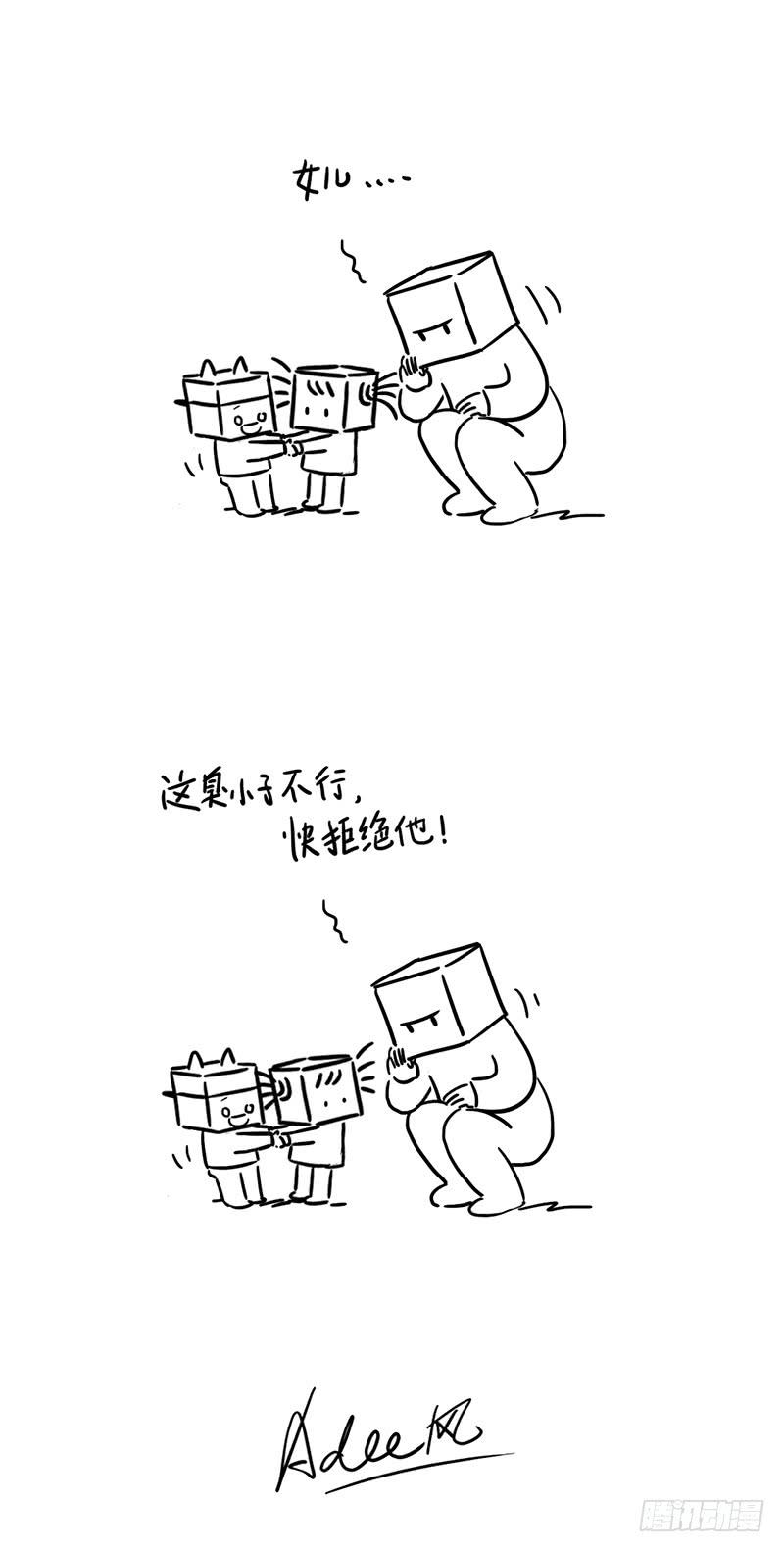 轻浮的臭小子-第64话