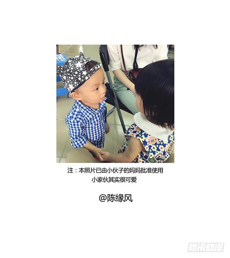 轻浮的臭小子-第64话