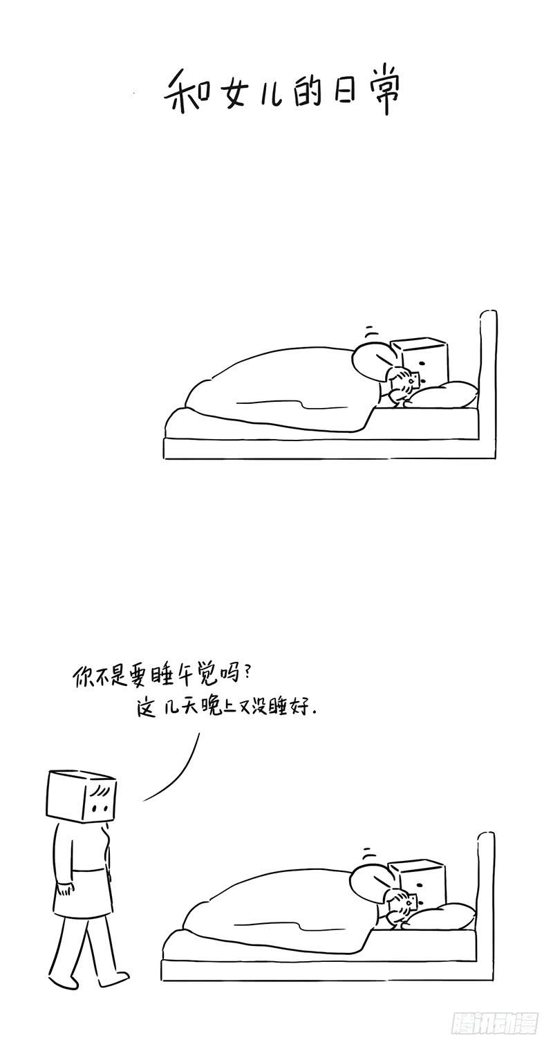 还是和你做小朋友比较好-第74话