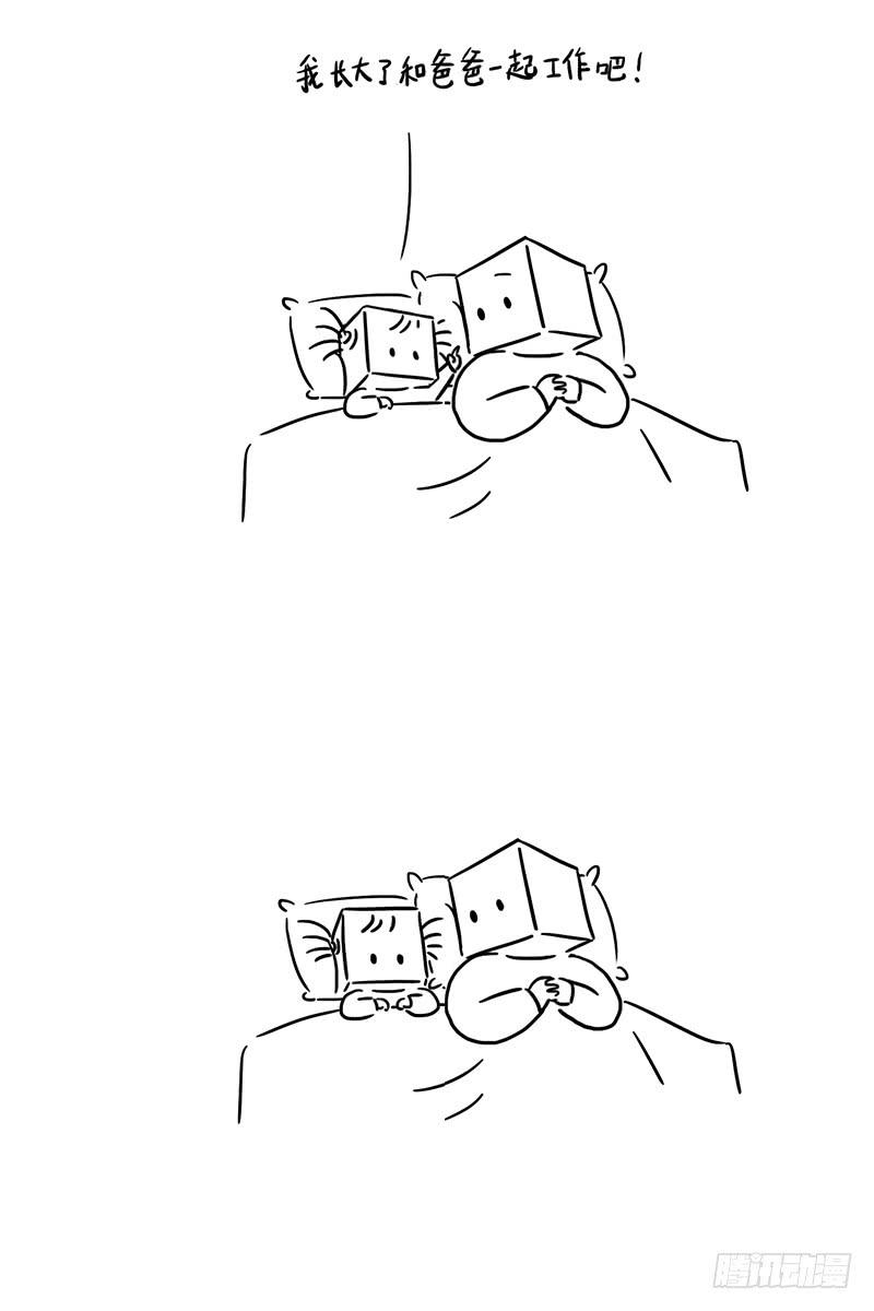 还是和你做小朋友比较好-第74话