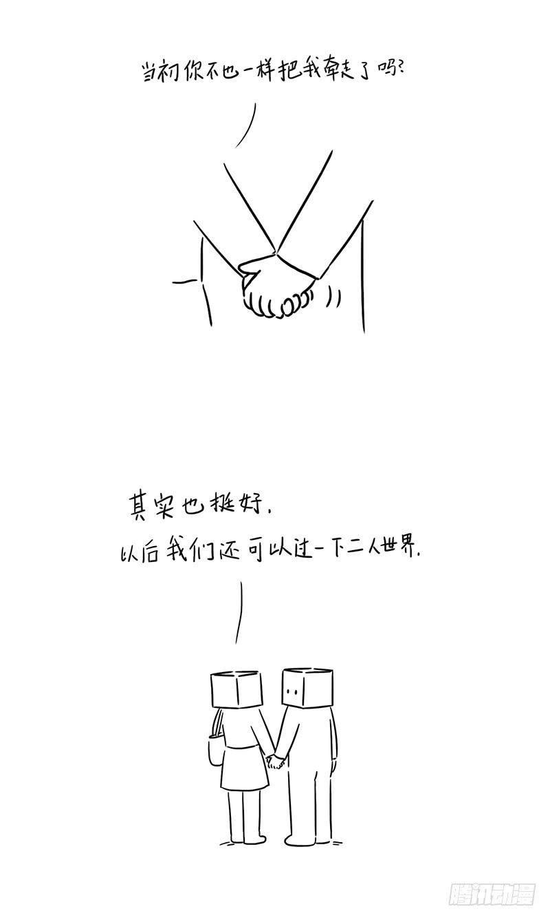 未来也许就是这样了-第76话