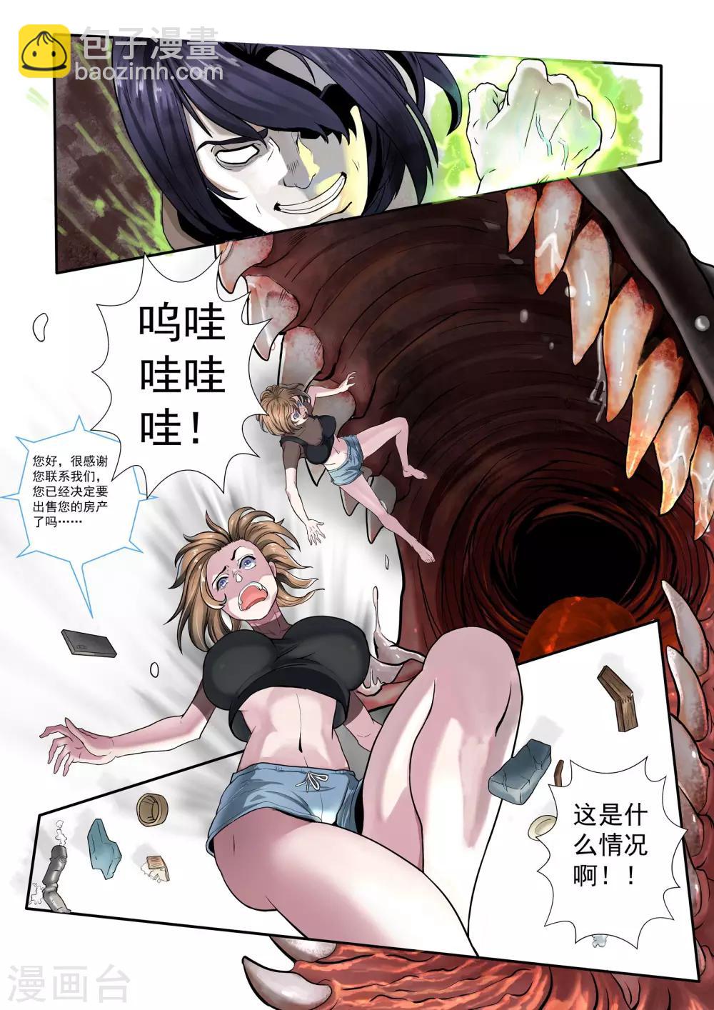 第1话2 不能就这么结束-第2话