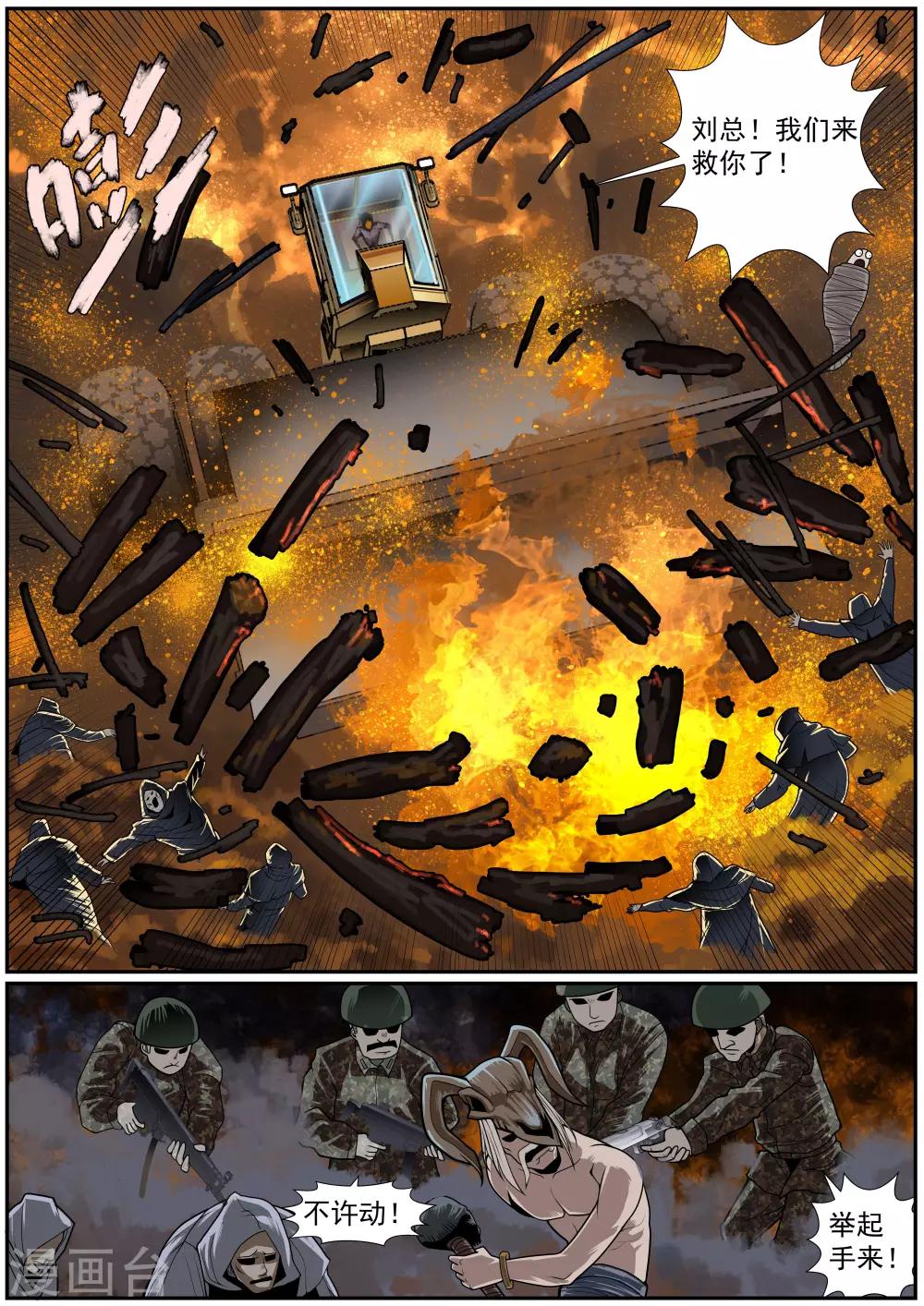 第23话 盛夏-第24话