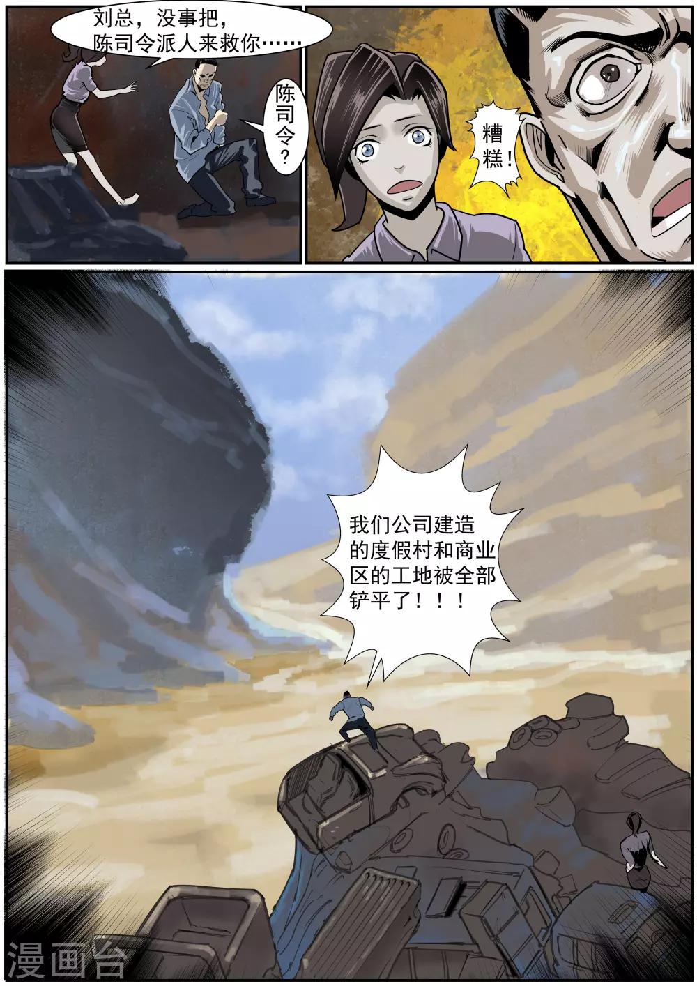 第23话 盛夏-第24话