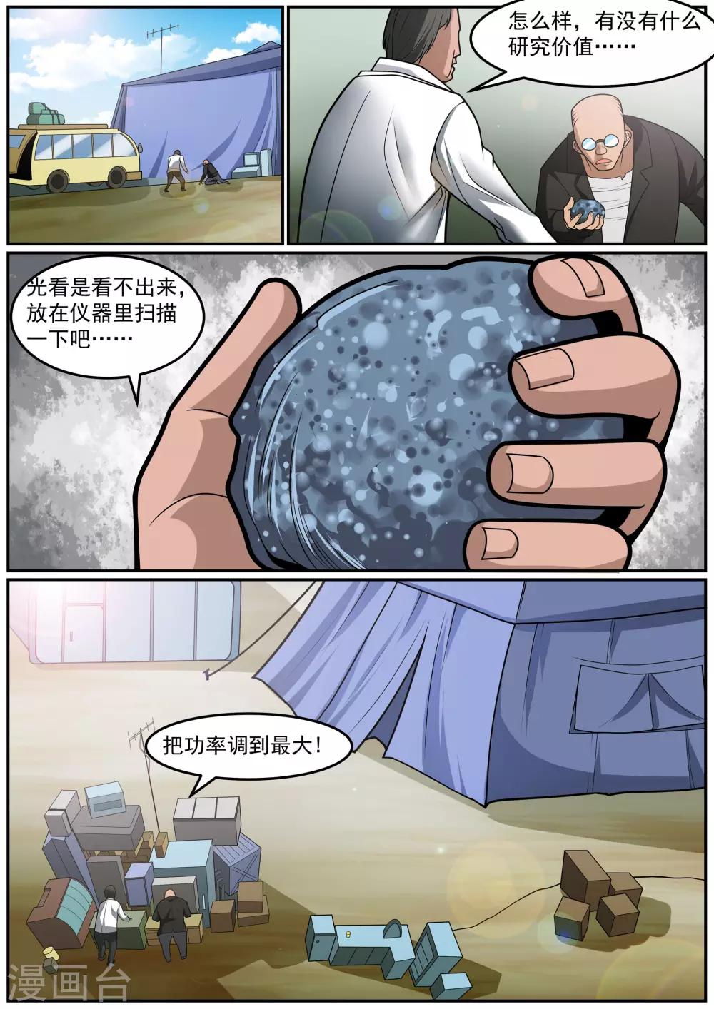 第23话 盛夏-第24话