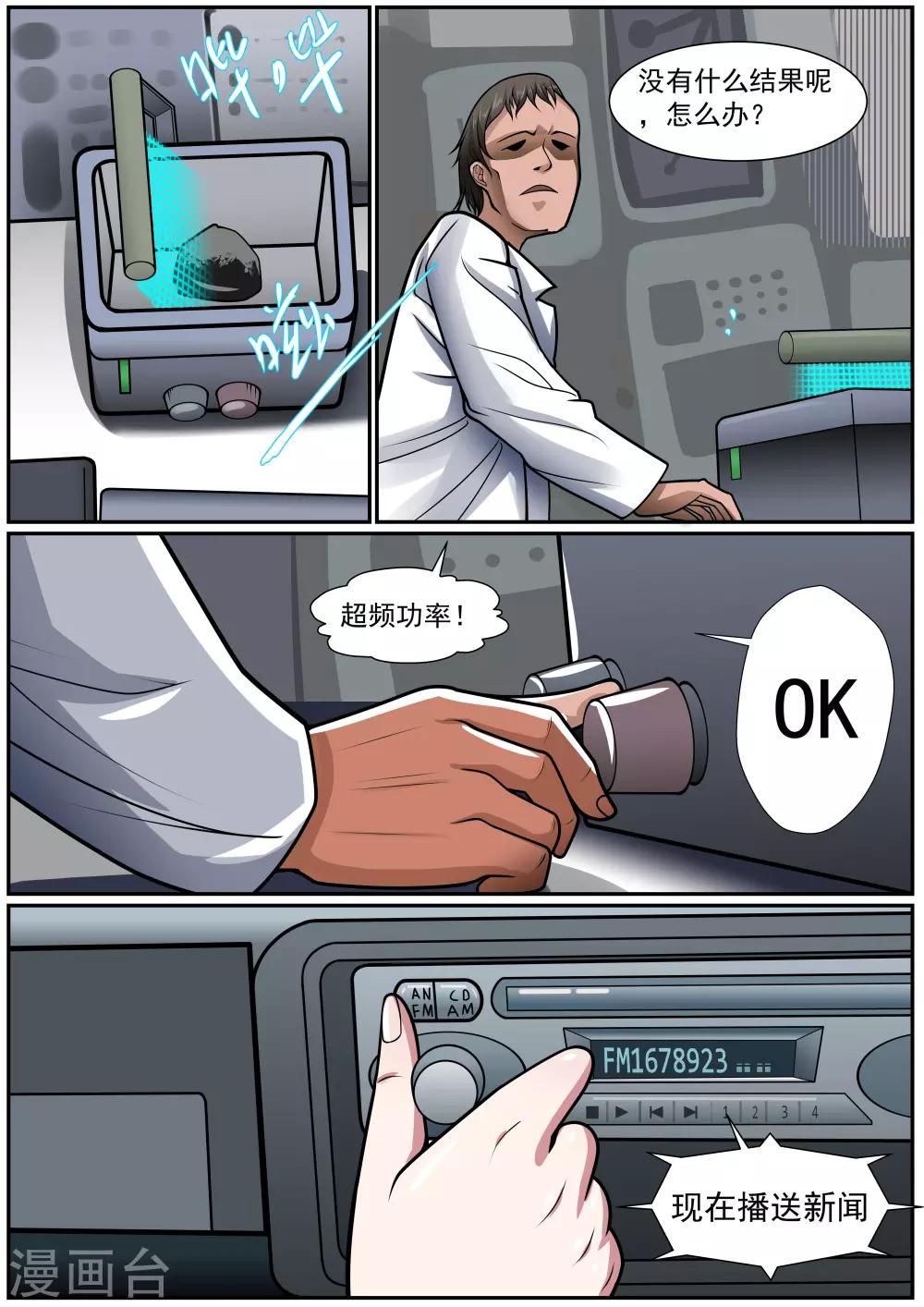 第23话 盛夏-第24话