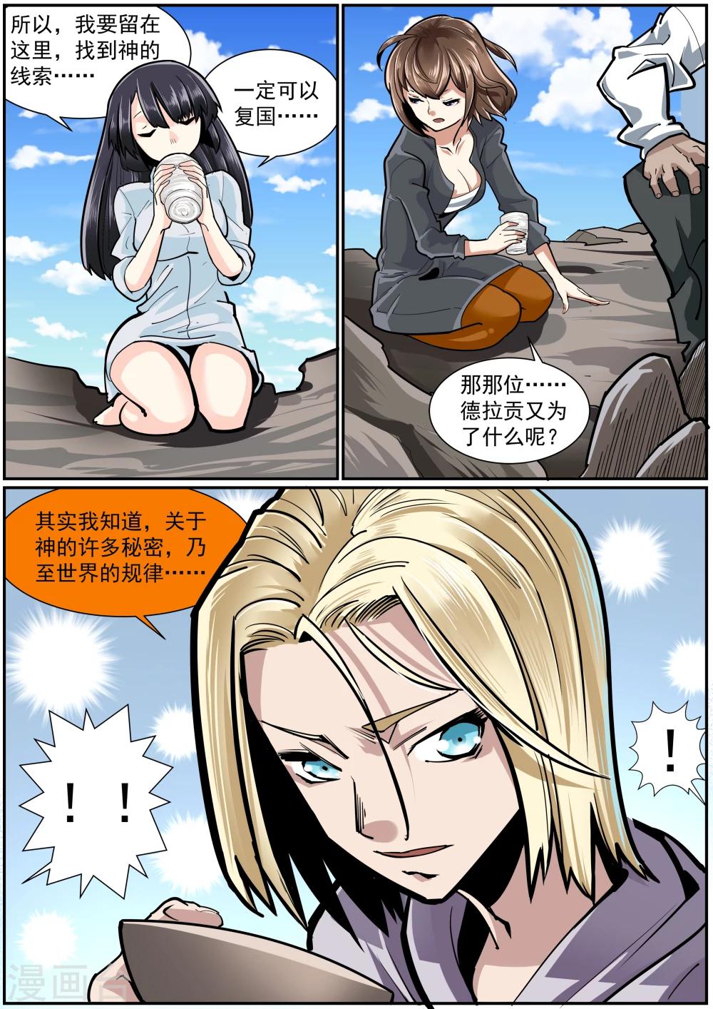 第27话 龙之书-第28话